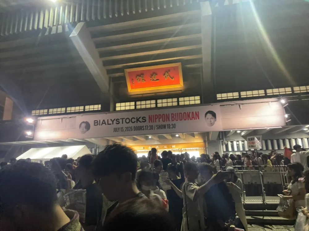 Bialystocks 日本武道館公演を観てきました