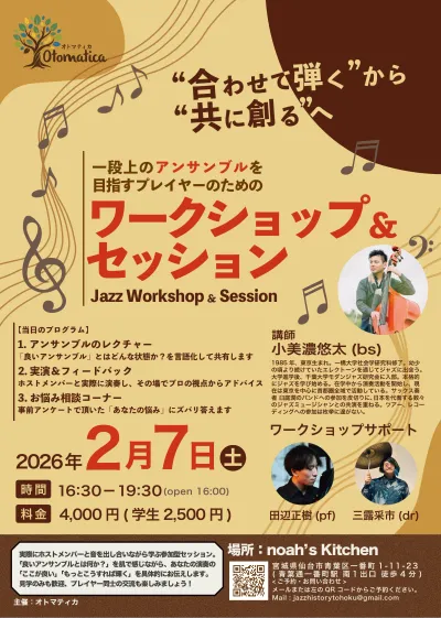 Noah's Kitchen フライヤー