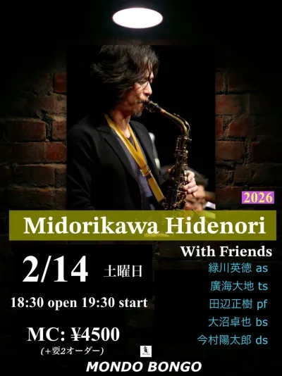 Mondo Bongo フライヤー