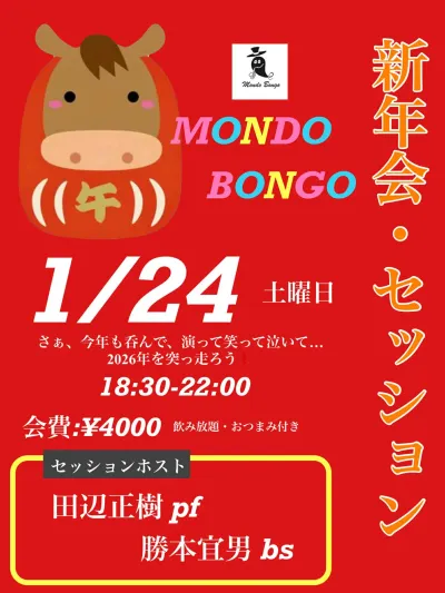 Mondo Bongo フライヤー