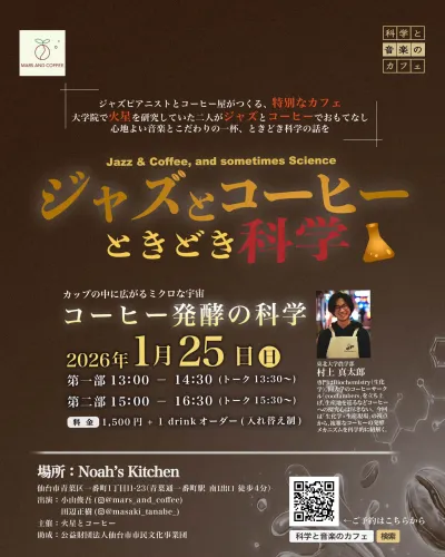 織はや フライヤー