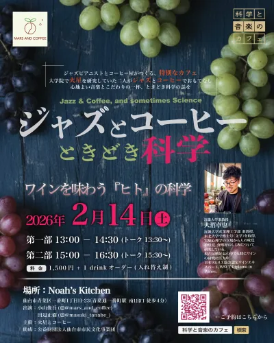 Noah's Kitchen フライヤー