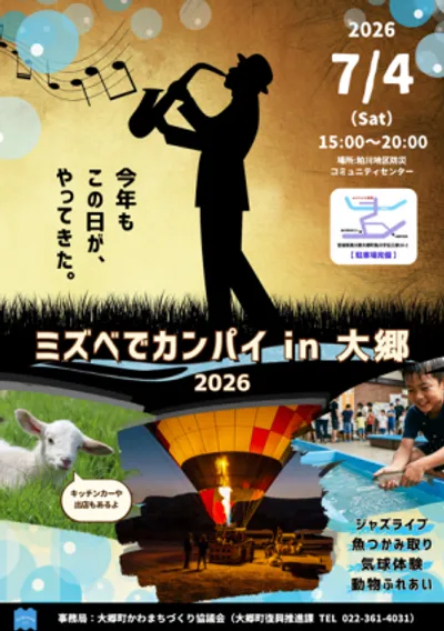 粕川地区防災コミュニティセンター フライヤー