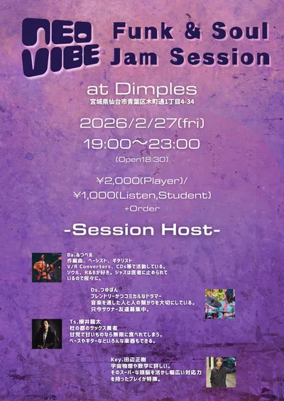 Dimples フライヤー