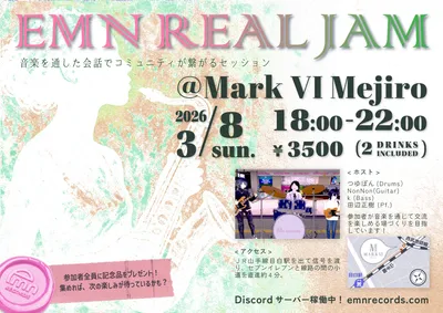 目白MarkVI フライヤー