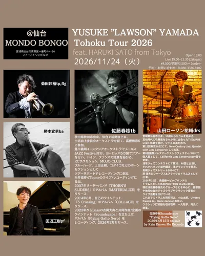 MondoBongo フライヤー