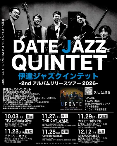 盛岡Cafe Bar West 38 フライヤー